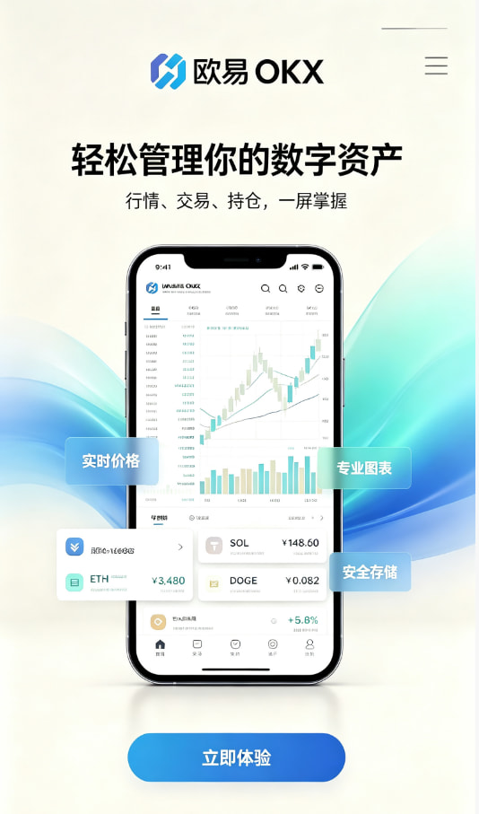 下载欧交易所官方交易界面示意